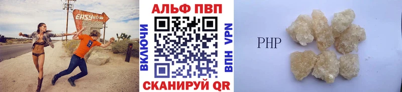 купить  цена  Новоульяновск  Alpha PVP мука 