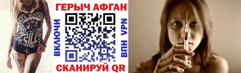 ГЕРОИН Афган  Новоульяновск 