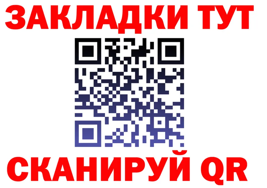 Купить закладку это какой сайт Новоульяновск