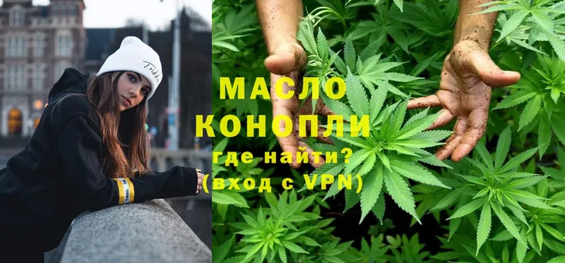 ТГК THC oil  Новоульяновск 